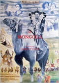 Жанна д’Арк Монголии - трейлер и описание.