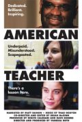 Американский учитель - трейлер и описание.