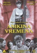 Anikina vremena - трейлер и описание.