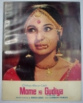 Mome Ki Gudiya - трейлер и описание.