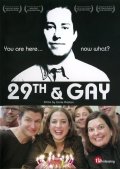 Двадцатидевятилетие гея - трейлер и описание.