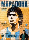 Марадона - трейлер и описание.