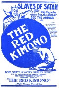 The Red Kimona - трейлер и описание.