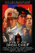 Fist of Iron Chef - трейлер и описание.
