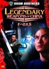 Легендарное оружие Китая - трейлер и описание.