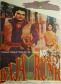 Raja Aur Runk - трейлер и описание.