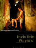 Невидимые волны - трейлер и описание.