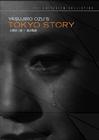 Ikite wa mita keredo - Ozu Yasujiro den - трейлер и описание.