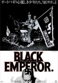 Чёрный император - трейлер и описание.