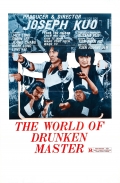 Мир пьяного мастера - трейлер и описание.