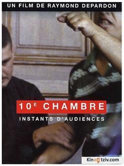 Смотреть фото 10e chambre - Instants d'audience.