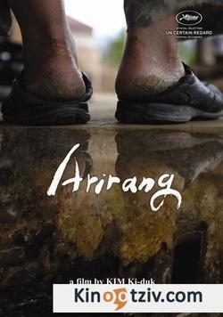 Смотреть фото Arirang.