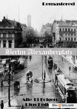 Смотреть фото Берлин - Александерплац.
