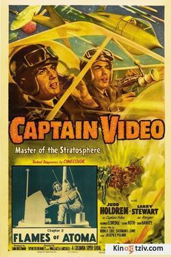 Смотреть фото Captain Video, Master of the Stratosphere.