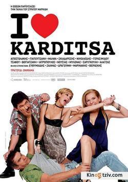 Смотреть фото I Love Karditsa.