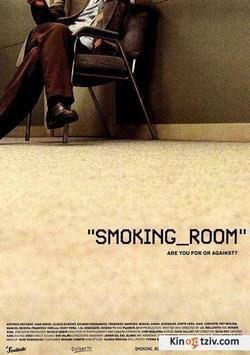 Смотреть фото Комната для курения.