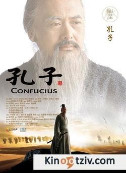 Смотреть фото Конфуций.
