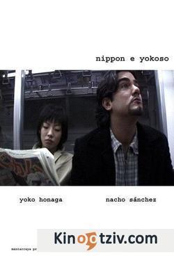 Смотреть фото Nipon e Yokoso.