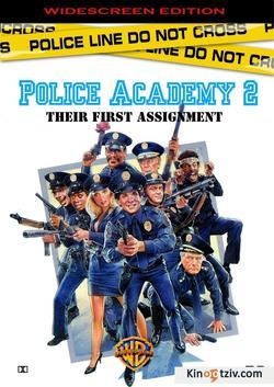 Смотреть фото Полицейская академия.