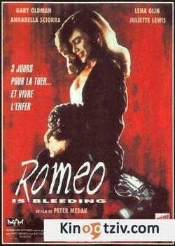 Смотреть фото Ромео истекает кровью.