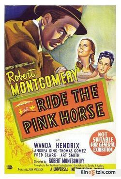 Смотреть фото Розовая Лошадь.