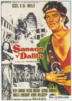 Смотреть фото Самсон и Далила.