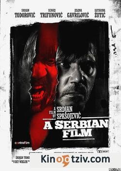 Смотреть фото Сербский фильм.