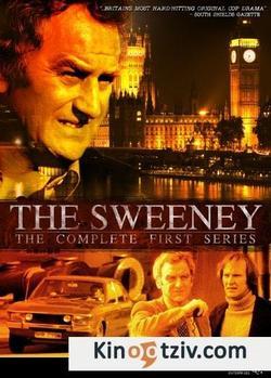 Смотреть фото Sweeney 2.