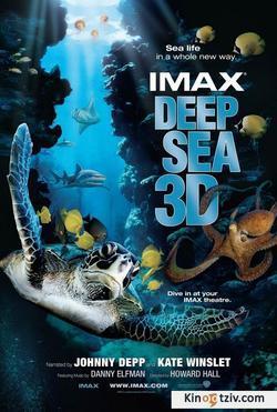 Смотреть фото Тайны подводного мира 3D.