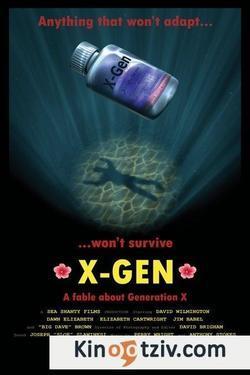 Смотреть фото X-Gen.