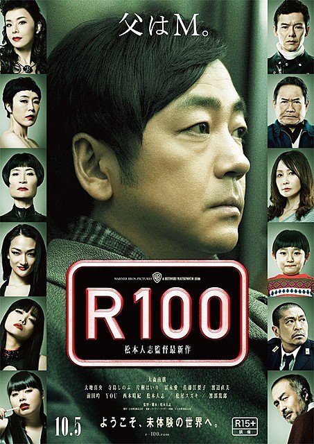 Кроме трейлера фильма Bubblepac, есть описание R100.