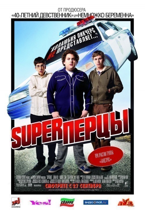Кроме трейлера фильма Kelian nu, есть описание SuperПерцы.