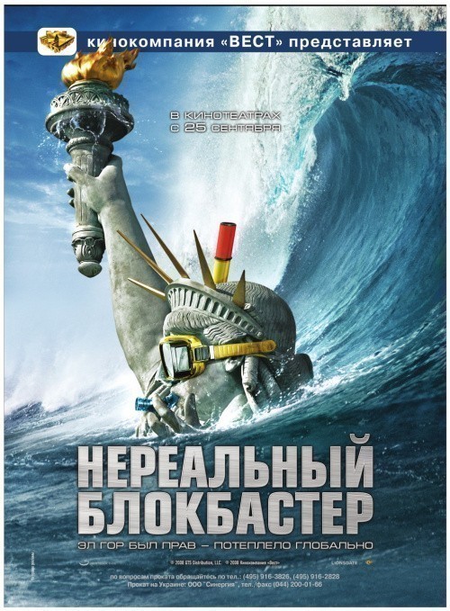Кроме трейлера фильма Okolice spokojnego morza, есть описание Нереальный блокбастер.