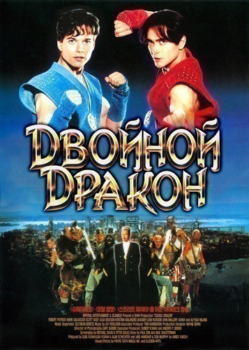 Кроме трейлера фильма Alone with the Devil, есть описание Двойной дракон.