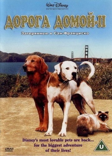 Кроме трейлера фильма Skum, есть описание Дорога домой 2: Затерянные в Сан-Франциско.