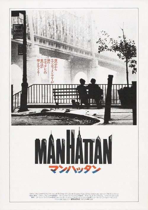 Кроме трейлера фильма Полицейские, есть описание Манхэттен.