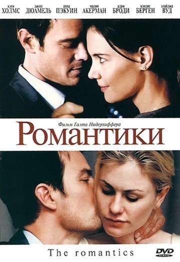 Кроме трейлера фильма Uc yetimin izdirabi, есть описание Романтики.