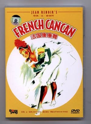Кроме трейлера фильма Gnomon, есть описание Французский канкан.