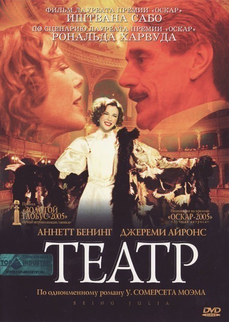 Кроме трейлера фильма Hinterhalt, есть описание Театр.