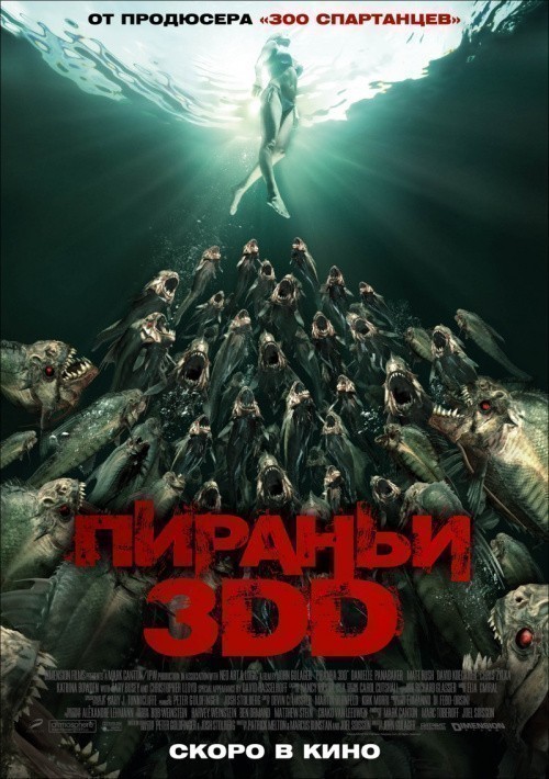 Кроме трейлера фильма Bogurodzica, есть описание Пираньи 3DD.