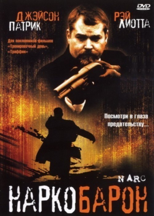 Кроме трейлера фильма The Mark of Zorro, есть описание Наркобарон.