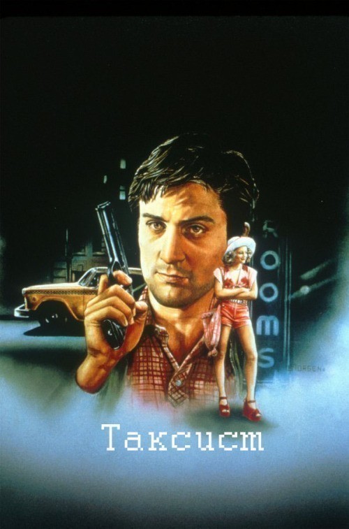 Кроме трейлера фильма Svobodna si. Odloci se., есть описание Таксист.