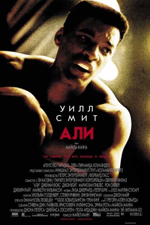 Кроме трейлера фильма Укрощение строптивой, есть описание Али.