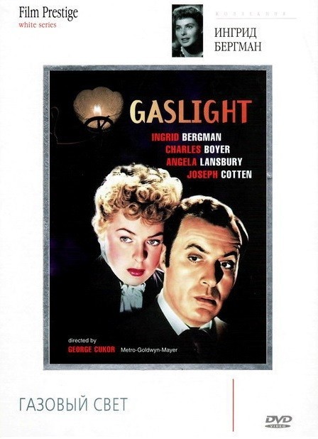 Кроме трейлера фильма La nuit du meurtre, есть описание Газовый свет.