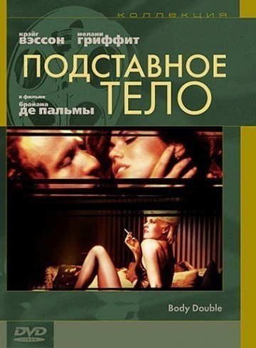 Кроме трейлера фильма Рудрамадеви, есть описание Подставное тело.