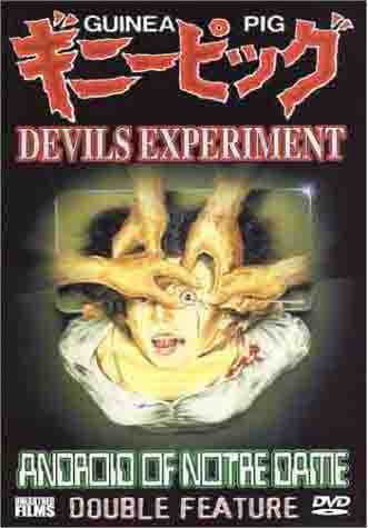 Подопытная свинка: Эксперимент дьявола - трейлер и описание.
