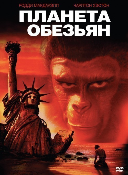 Кроме трейлера фильма Паук, есть описание Планета обезьян.
