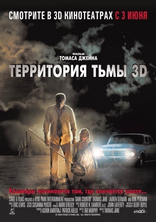 Кроме трейлера фильма Зонтик, есть описание Территория тьмы 3D.