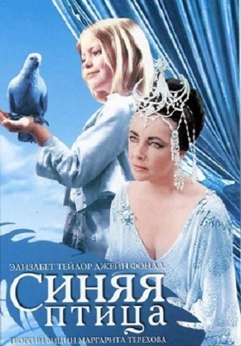 Кроме трейлера фильма Angela Davis: Portrait of a Revolutionary, есть описание Синяя птица.