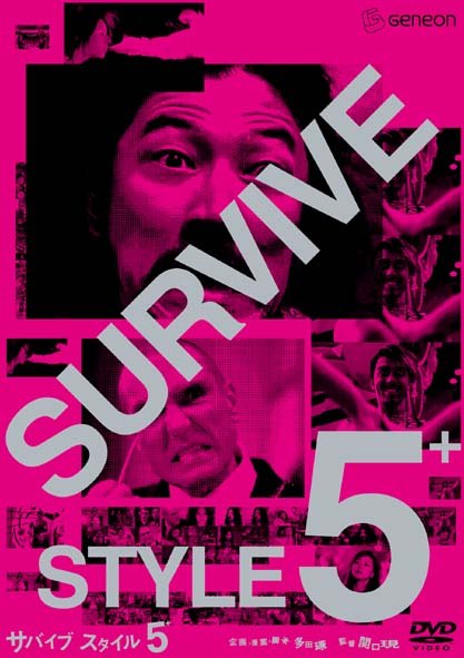 Кроме трейлера фильма Survivor: Los Angeles the Ultimate Parody, есть описание Манеры выживать 5+.